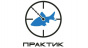Практик