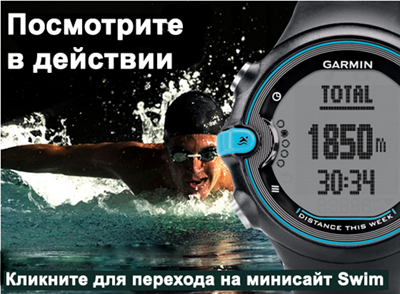 garmin-swim-chasi-dlya-plavania_8.jpg garmin-swim-chasi-dlya-plavania_8.jpg