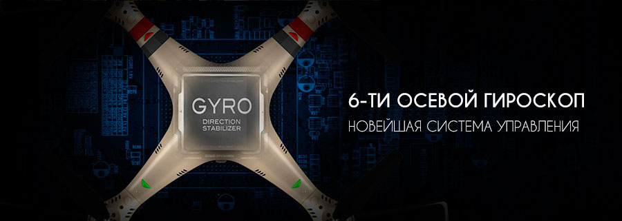 Квадрокоптер Syma X8HW syma-x8hw-rtf_3.jpeg