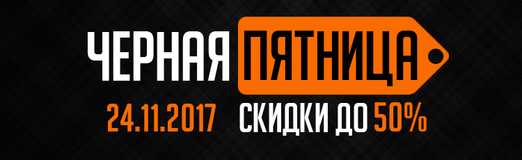 chernaya_pyatnitsa_2017-2.jpg