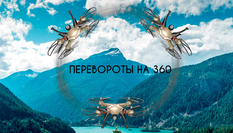 Квадрокоптер Syma X8HW syma-x8hw-rtf_8.jpeg
