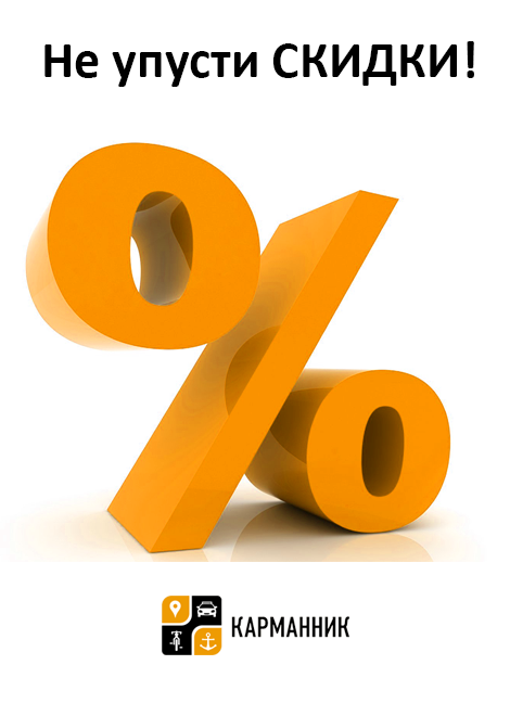 ne_upusti_skidki_na_populyarnye_tovary.png