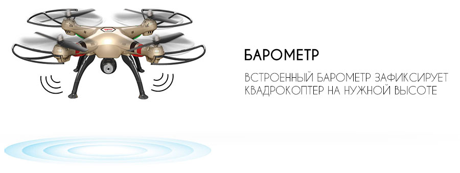 Квадрокоптер Syma X8HW syma-x8hw-rtf_5.jpeg